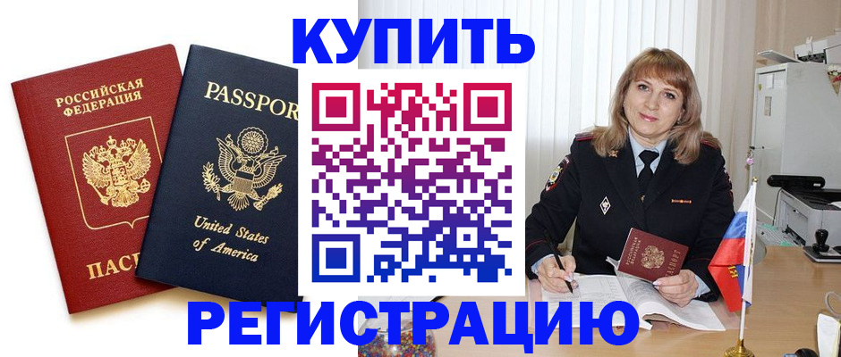 временная регистрация 2025 в Абдулино