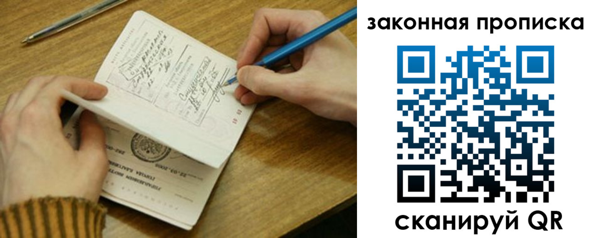 прописка для работы в Абдулино