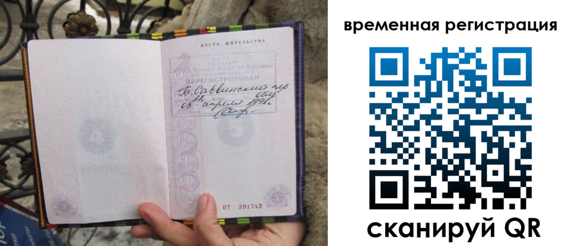 прописка для кредита в Абдулино