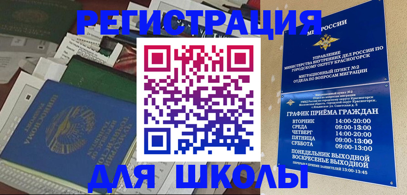 временная регистрация для всех в Абдулино