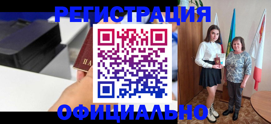 временная регистрация в квартире в Абдулино